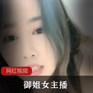 御姐女主播 milv11爱玩吃鸡作品一部