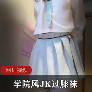 学院风JK过膝袜 【百度网盘】
