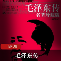 mao ze dong传名著合