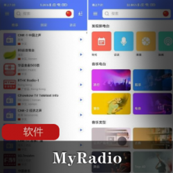 MyRadio破解广播接收软件高级版