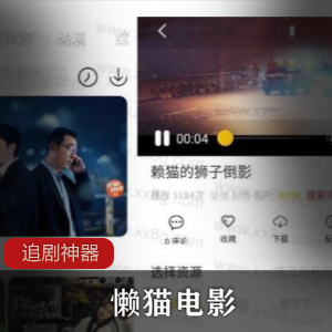 懒猫电影追剧神器