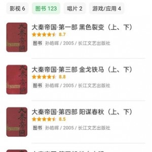 取参加阿里云盘达人招募计划，赢取“大秦帝国”系列活动福利！