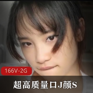 用嘴颜S吞金大合集，167部作品，3.2G内容，物超所值！