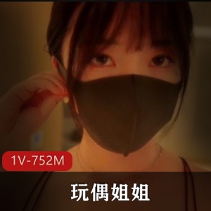 32分钟特写镜头香港玩偶姐姐《终舞》2024首发