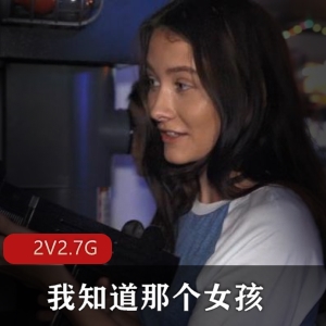 夜校女孩真实战斗视频，时长2V2.7G，42分钟精彩内容