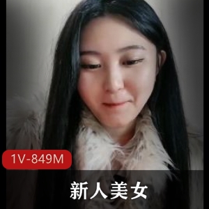 新人美女自拍1V-849M，时长1小时35分，满海双峰主播收到两千多礼物