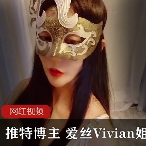 Vivian姐-长腿女神爱丝袜213MB精彩资源