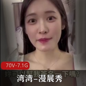 湾湾漫展COS秀合集part1~370V7.1G，互动自拍尽显魅力