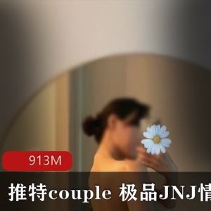 某推JNJ情侣高难舞蹈视频1V3M稀缺太柔美